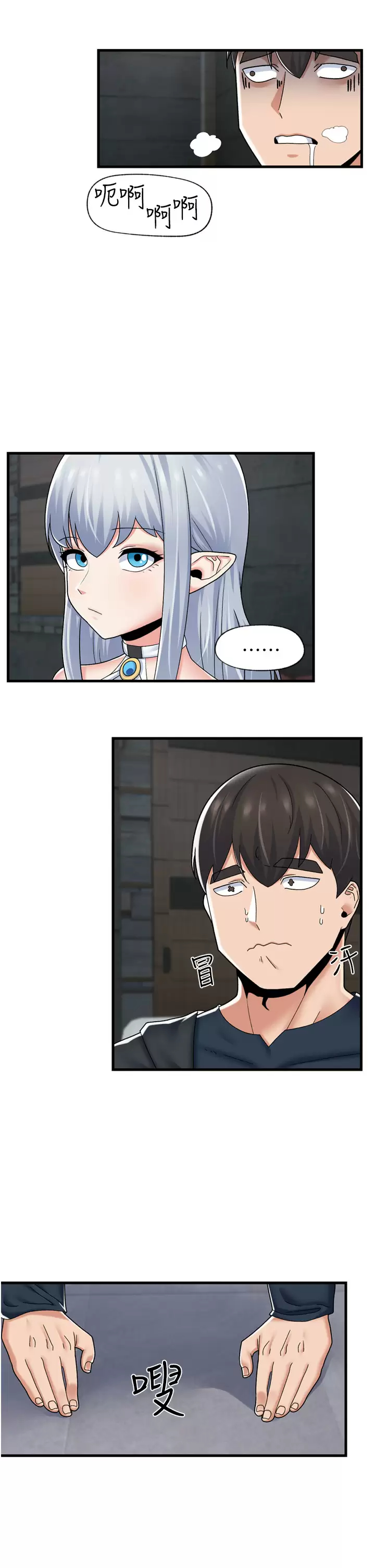 [韩国漫画] 异世界催眠王 奇幻,巨乳大奶,妖精#[37P]-7