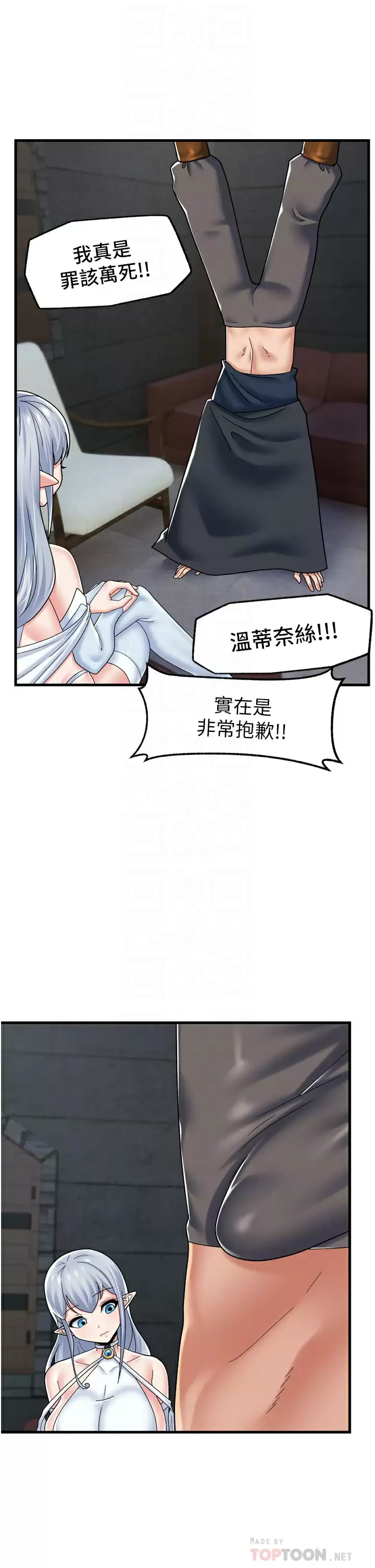 [韩国漫画] 异世界催眠王 奇幻,巨乳大奶,妖精#[37P]-8