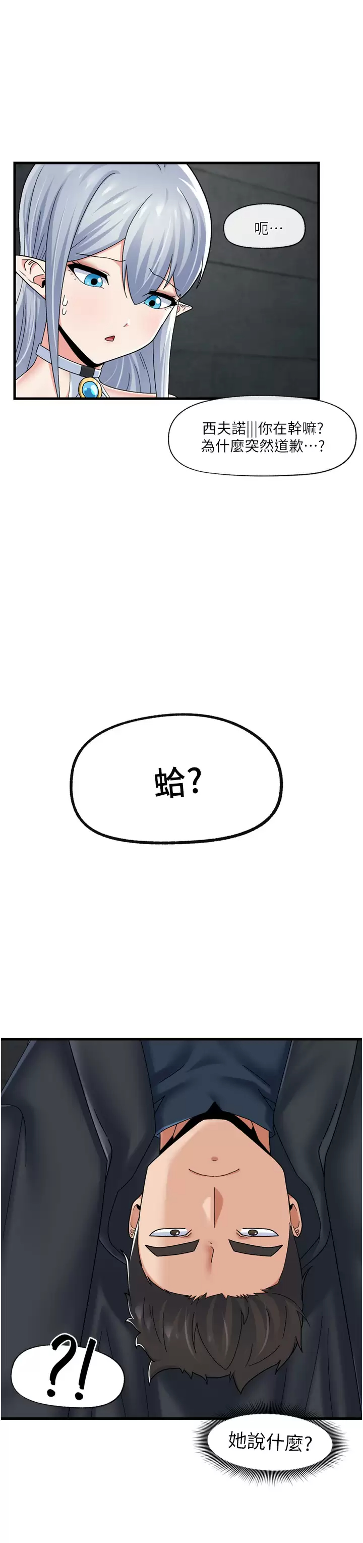 [韩国漫画] 异世界催眠王 奇幻,巨乳大奶,妖精#[37P]-9