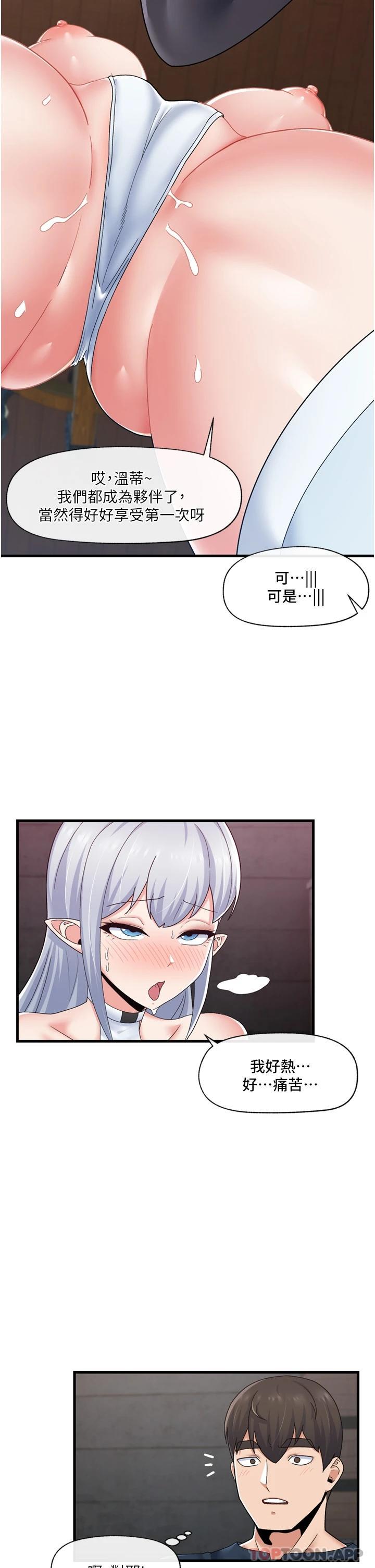 [韩国漫画] 异世界催眠王 奇幻,巨乳大奶,妖精#[36P]-11