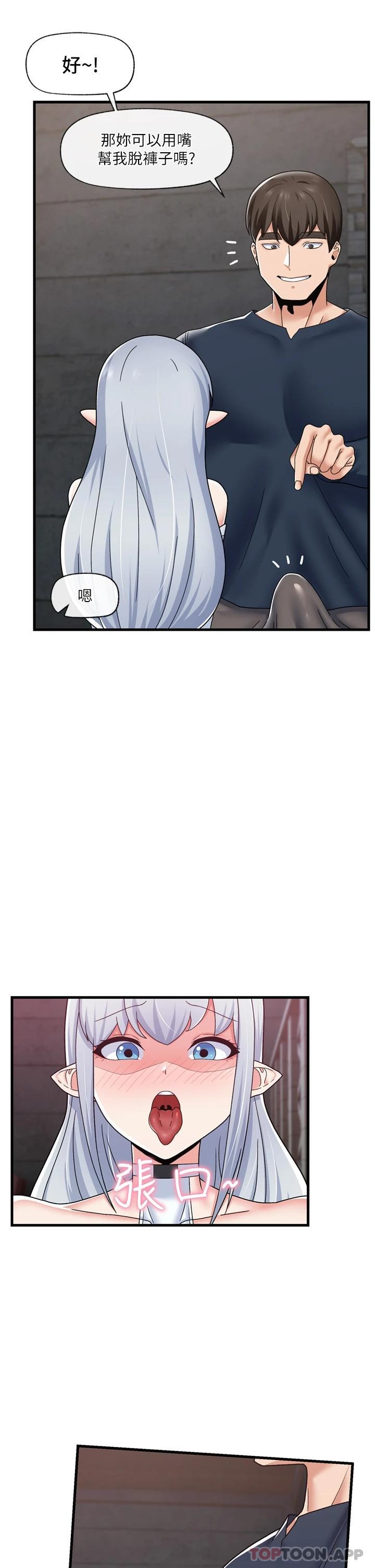 [韩国漫画] 异世界催眠王 奇幻,巨乳大奶,妖精#[36P]-13