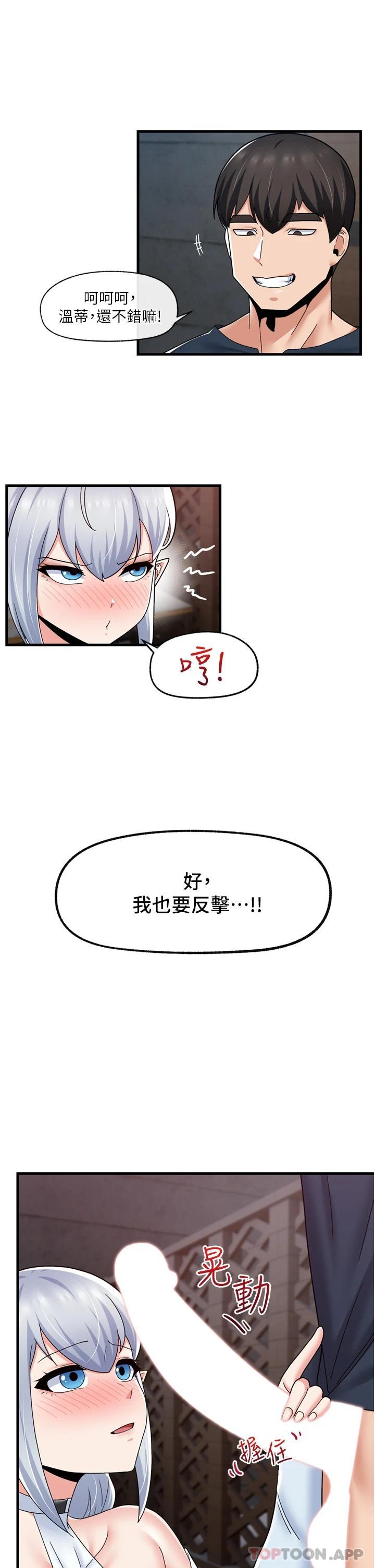 [韩国漫画] 异世界催眠王 奇幻,巨乳大奶,妖精#[36P]-17