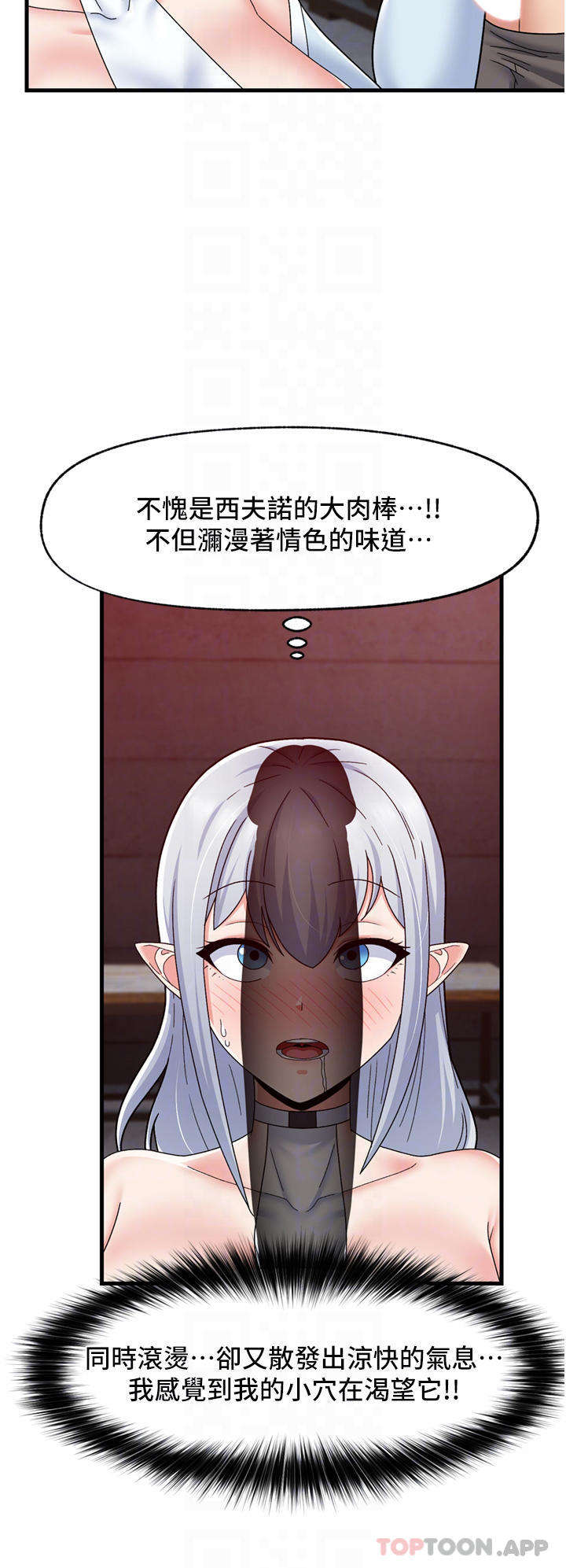 [韩国漫画] 异世界催眠王 奇幻,巨乳大奶,妖精#[36P]-18