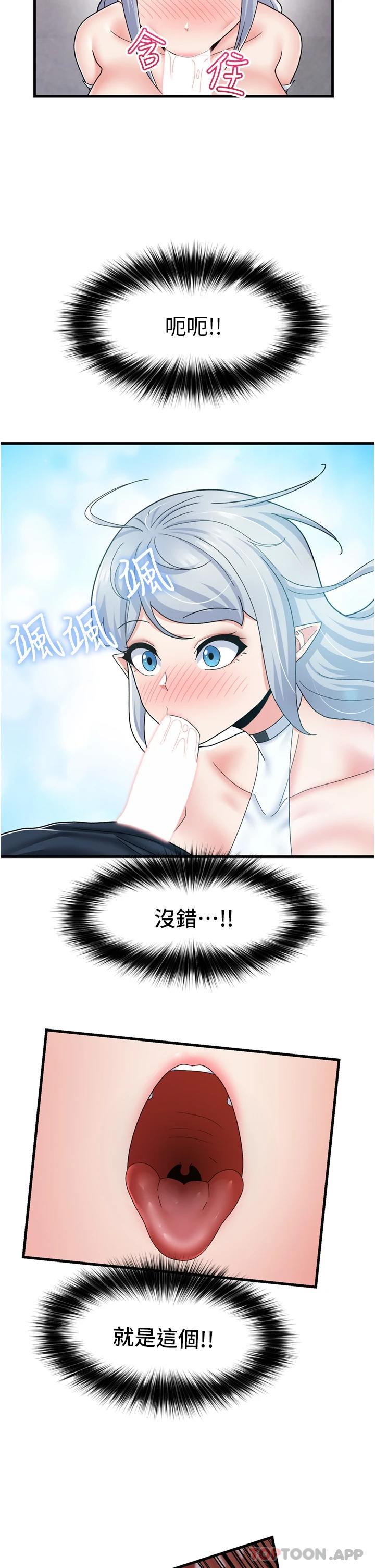 [韩国漫画] 异世界催眠王 奇幻,巨乳大奶,妖精#[36P]-20