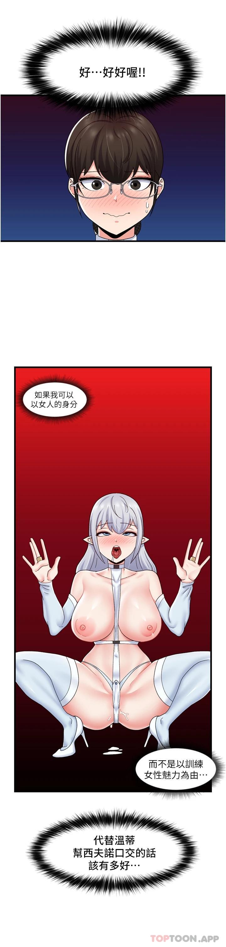 [韩国漫画] 异世界催眠王 奇幻,巨乳大奶,妖精#[36P]-28