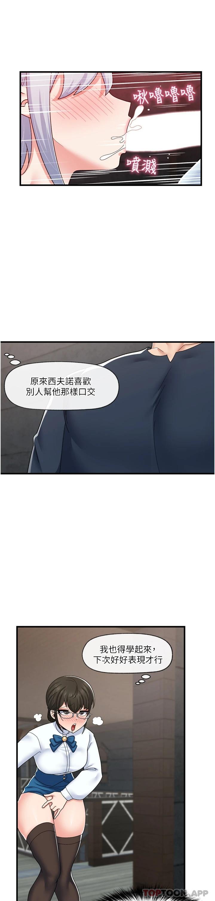 [韩国漫画] 异世界催眠王 奇幻,巨乳大奶,妖精#[36P]-29