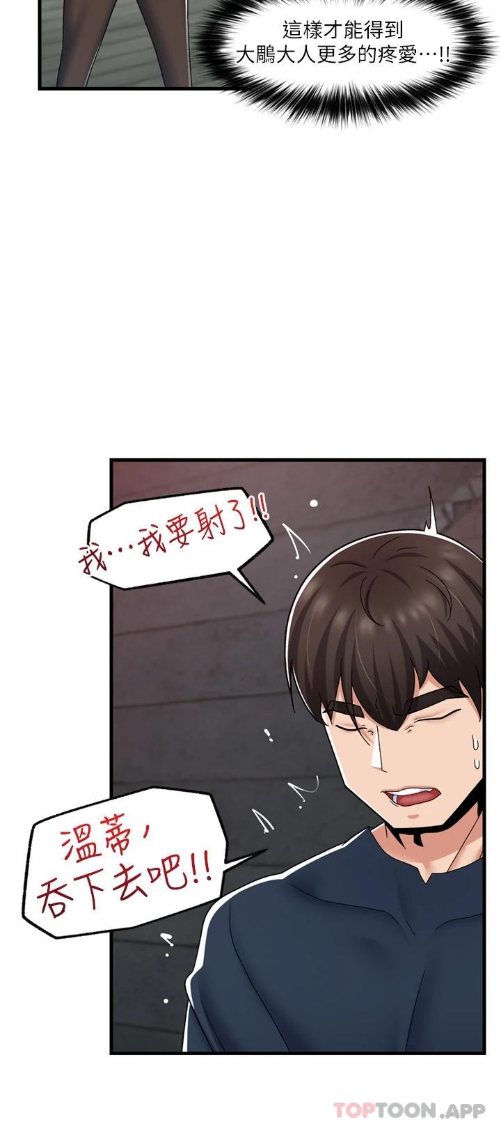 [韩国漫画] 异世界催眠王 奇幻,巨乳大奶,妖精#[36P]-30