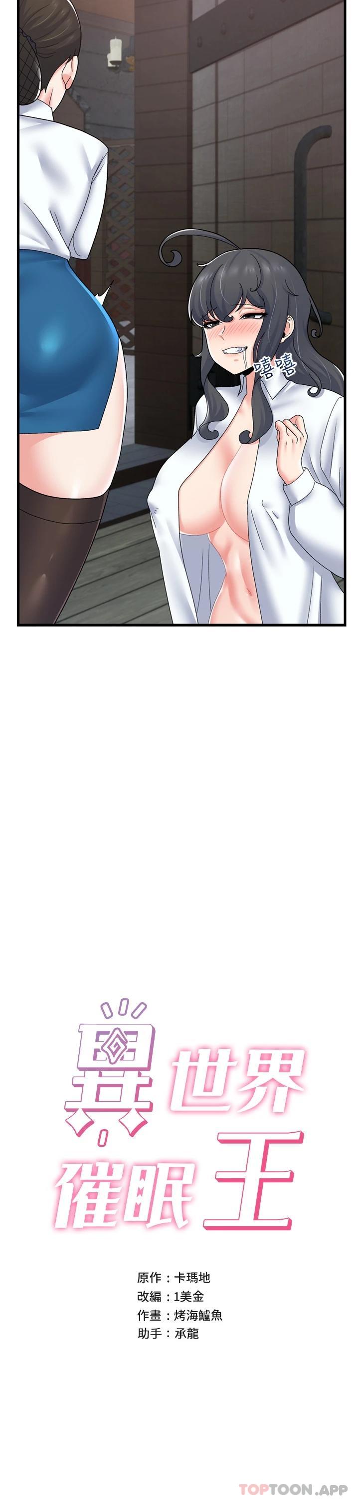 [韩国漫画] 异世界催眠王 奇幻,巨乳大奶,妖精#[36P]-5