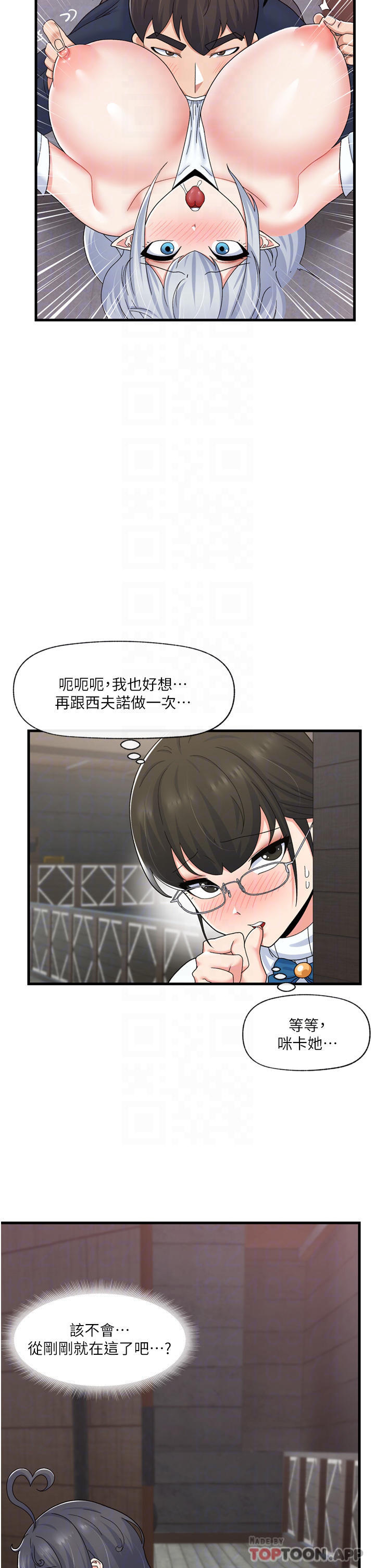 [韩国漫画] 异世界催眠王 奇幻,巨乳大奶,妖精#[36P]-8