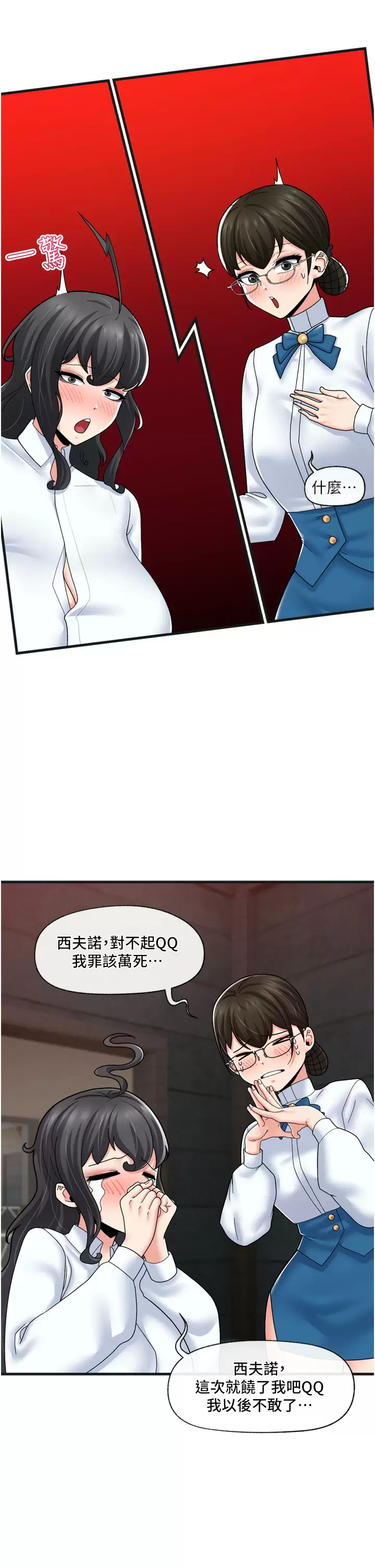 [韩国漫画] 异世界催眠王 奇幻,巨乳大奶,妖精#[37P]-11