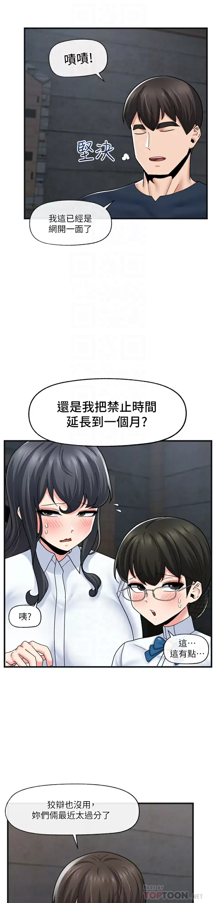 [韩国漫画] 异世界催眠王 奇幻,巨乳大奶,妖精#[37P]-12