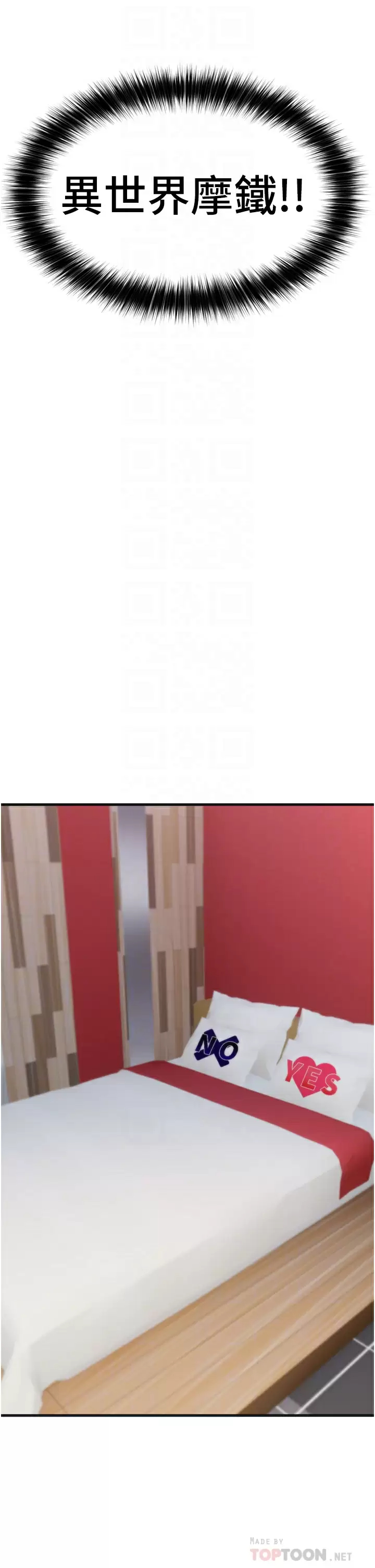 [韩国漫画] 异世界催眠王 奇幻,巨乳大奶,妖精#[37P]-14