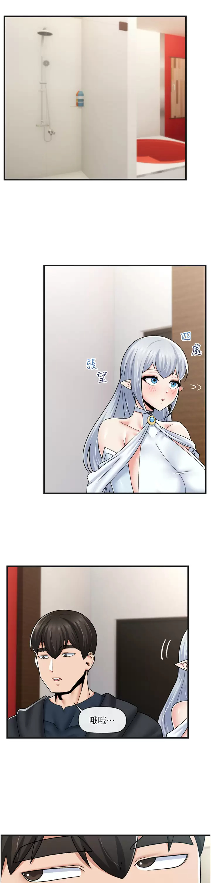 [韩国漫画] 异世界催眠王 奇幻,巨乳大奶,妖精#[37P]-15