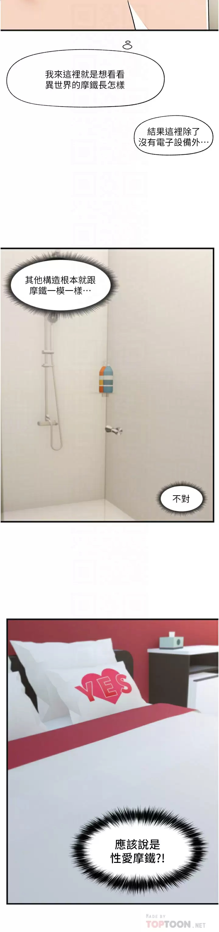 [韩国漫画] 异世界催眠王 奇幻,巨乳大奶,妖精#[37P]-16