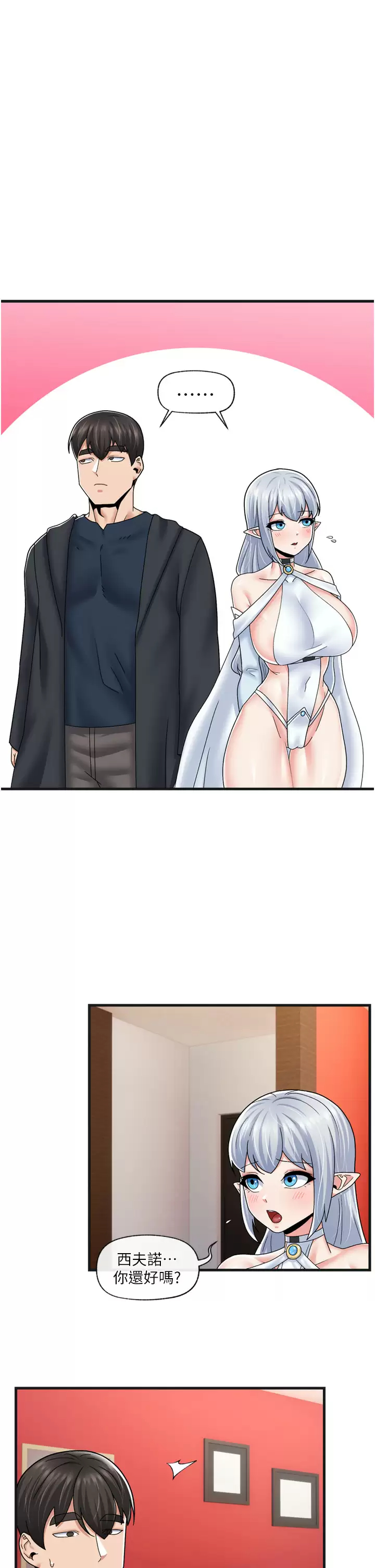 [韩国漫画] 异世界催眠王 奇幻,巨乳大奶,妖精#[37P]-17