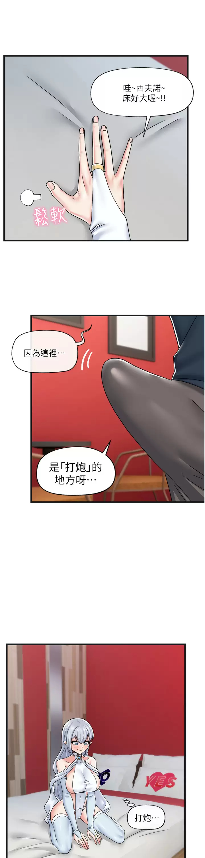 [韩国漫画] 异世界催眠王 奇幻,巨乳大奶,妖精#[37P]-20