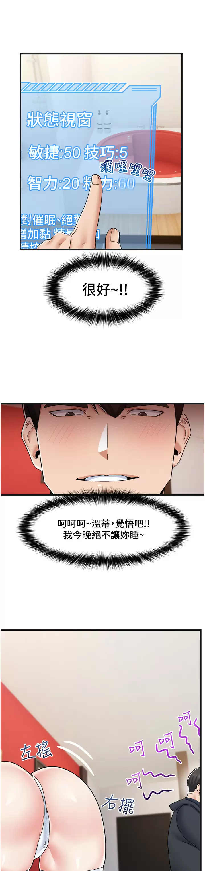 [韩国漫画] 异世界催眠王 奇幻,巨乳大奶,妖精#[37P]-22