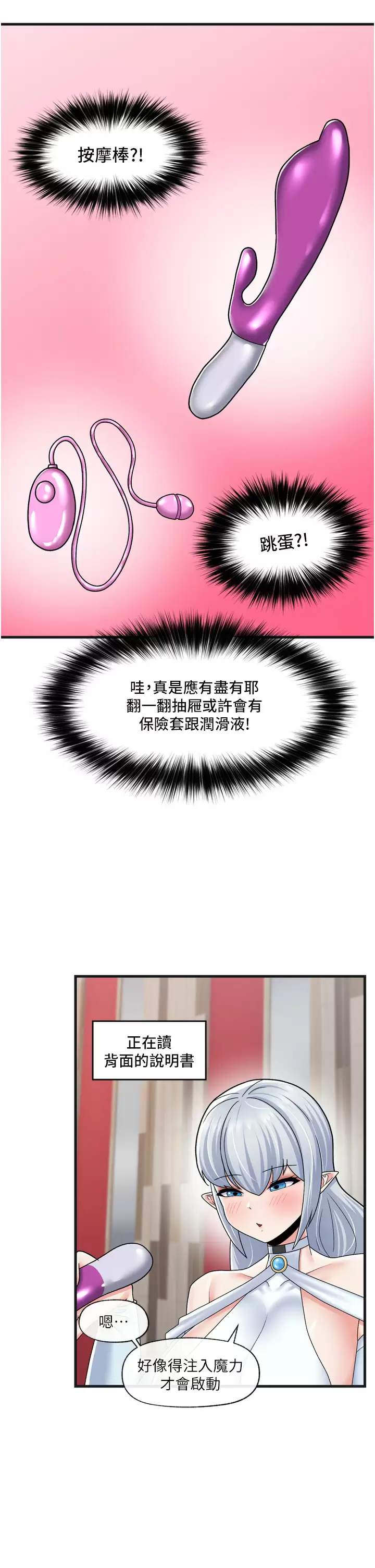 [韩国漫画] 异世界催眠王 奇幻,巨乳大奶,妖精#[37P]-25