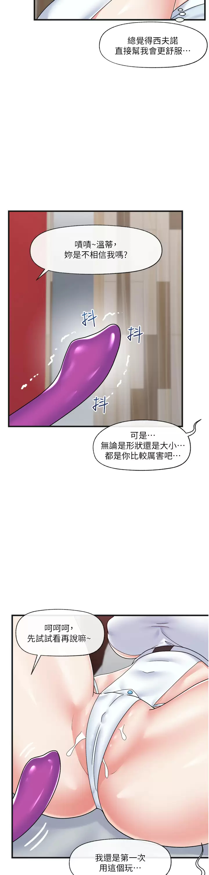 [韩国漫画] 异世界催眠王 奇幻,巨乳大奶,妖精#[37P]-28