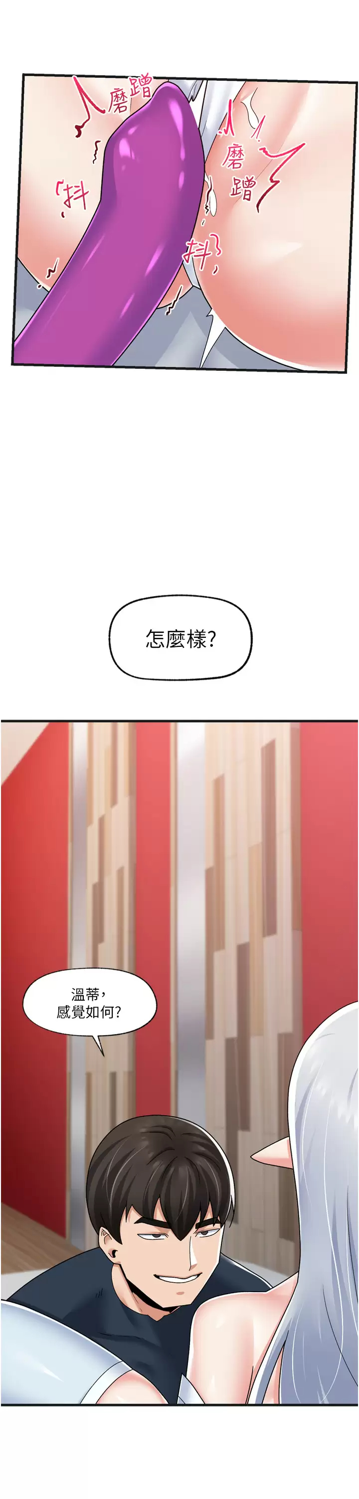 [韩国漫画] 异世界催眠王 奇幻,巨乳大奶,妖精#[37P]-30