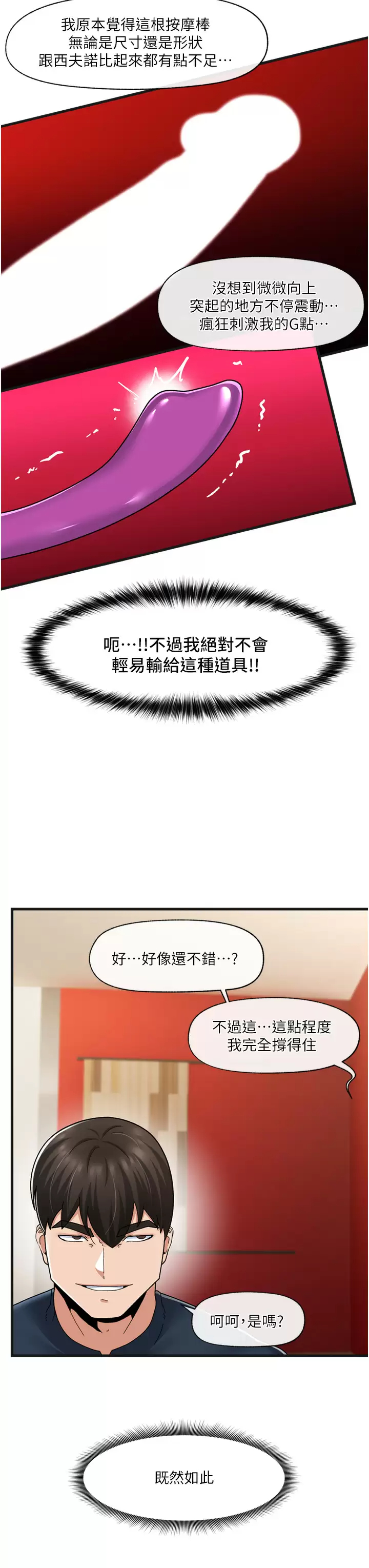 [韩国漫画] 异世界催眠王 奇幻,巨乳大奶,妖精#[37P]-32
