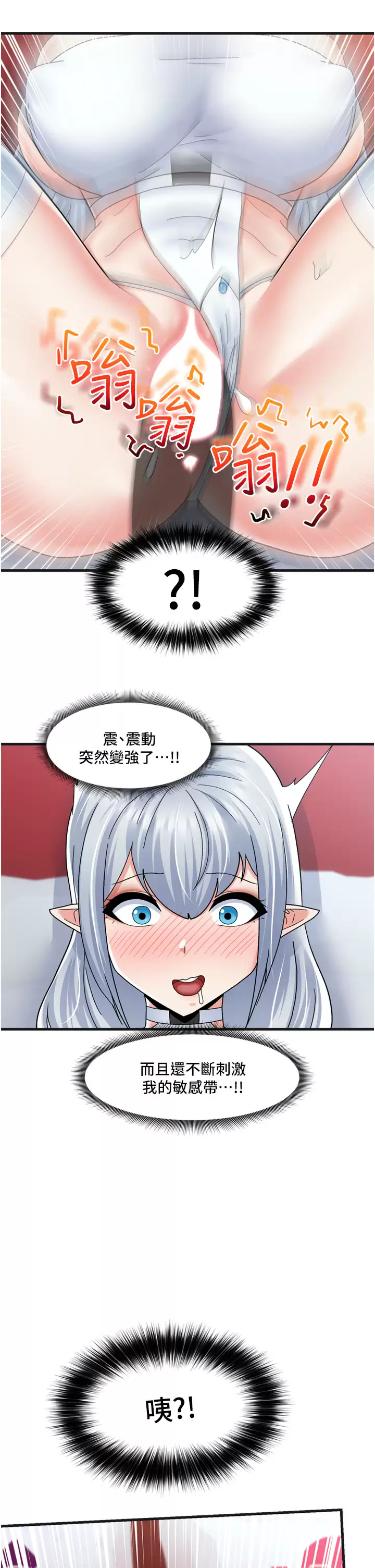 [韩国漫画] 异世界催眠王 奇幻,巨乳大奶,妖精#[37P]-33