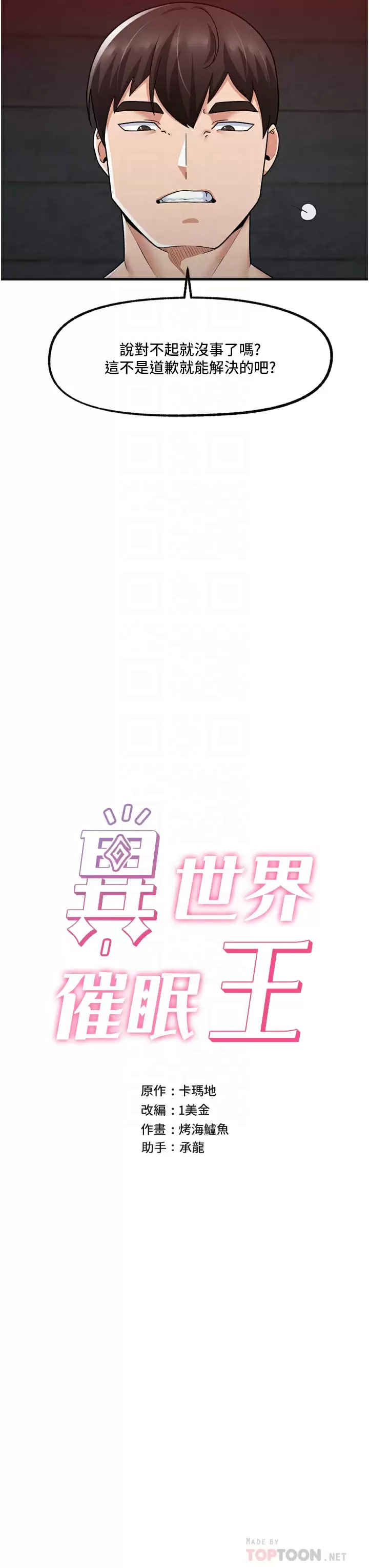 [韩国漫画] 异世界催眠王 奇幻,巨乳大奶,妖精#[37P]-4