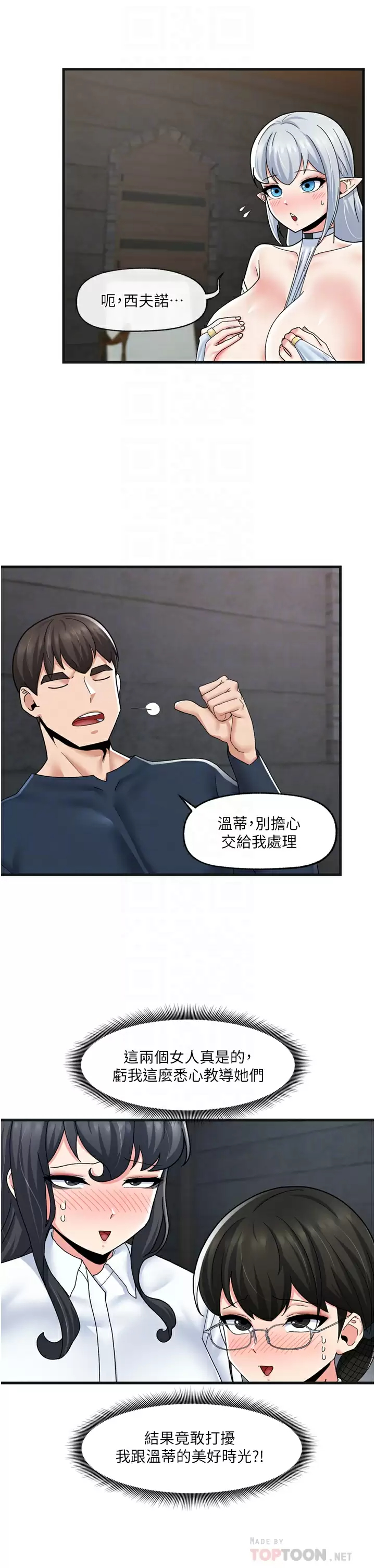 [韩国漫画] 异世界催眠王 奇幻,巨乳大奶,妖精#[37P]-5