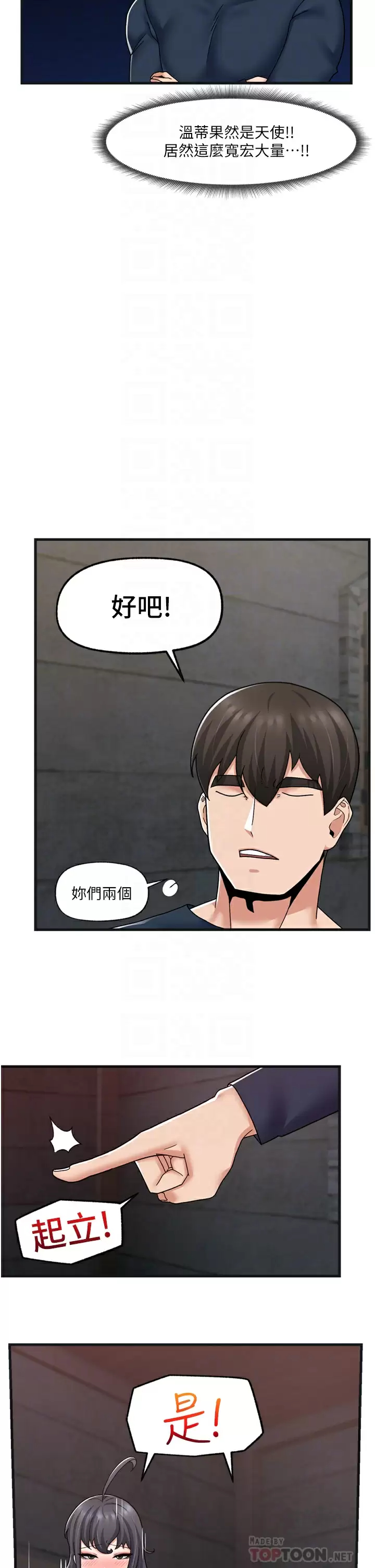 [韩国漫画] 异世界催眠王 奇幻,巨乳大奶,妖精#[37P]-9