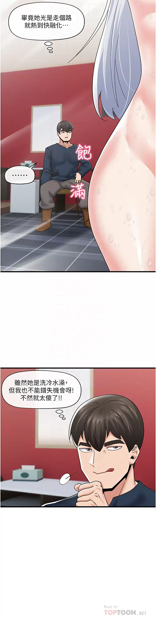 [韩国漫画] 异世界催眠王 奇幻,巨乳大奶,妖精#[37P]-10