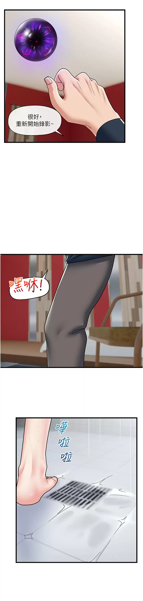 [韩国漫画] 异世界催眠王 奇幻,巨乳大奶,妖精#[37P]-11