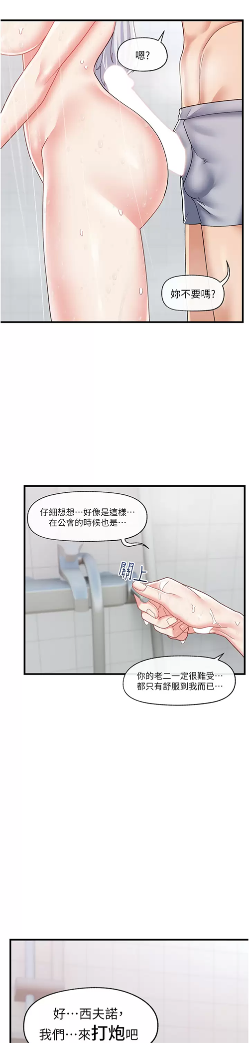 [韩国漫画] 异世界催眠王 奇幻,巨乳大奶,妖精#[37P]-17