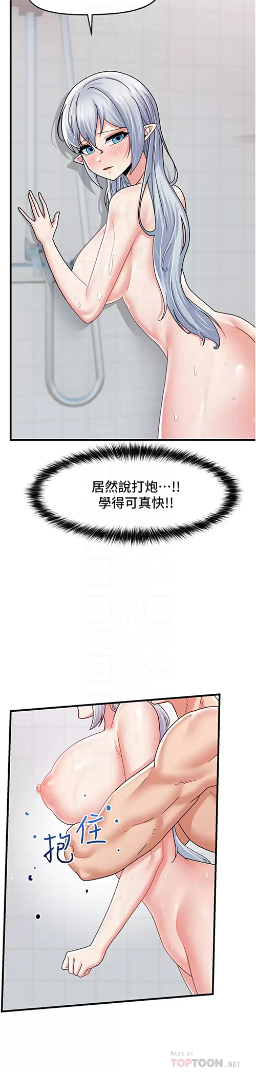 [韩国漫画] 异世界催眠王 奇幻,巨乳大奶,妖精#[37P]-18