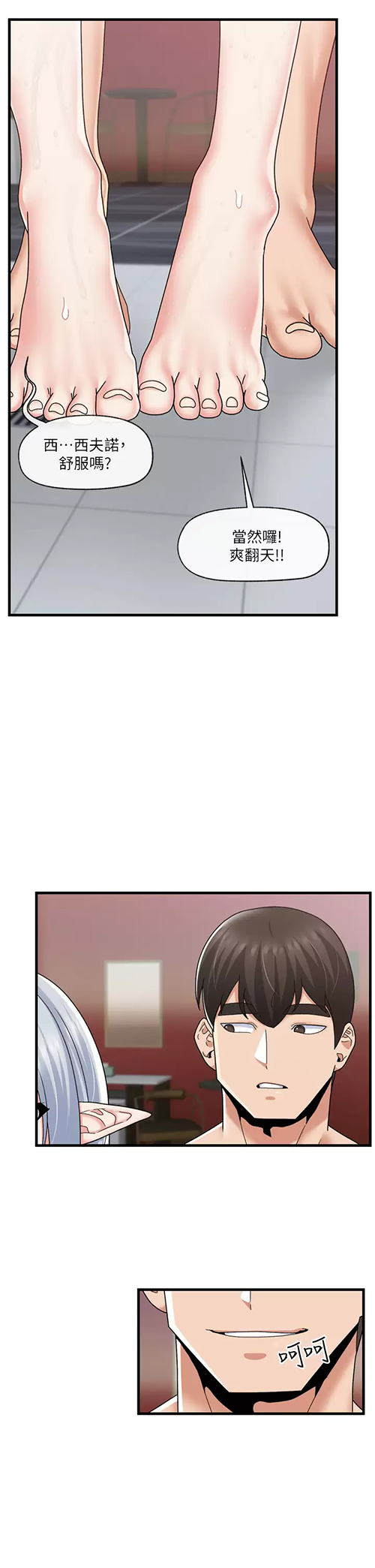 [韩国漫画] 异世界催眠王 奇幻,巨乳大奶,妖精#[37P]-21