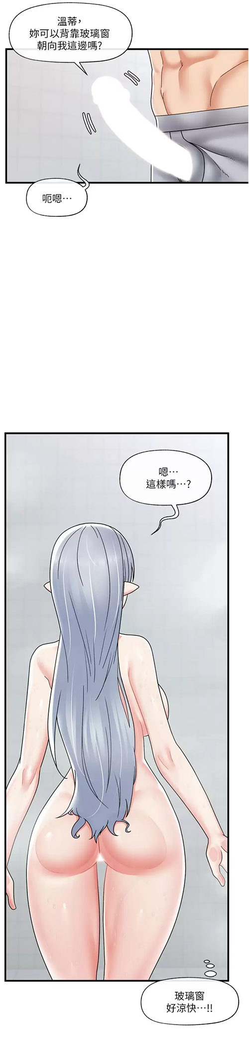 [韩国漫画] 异世界催眠王 奇幻,巨乳大奶,妖精#[37P]-22
