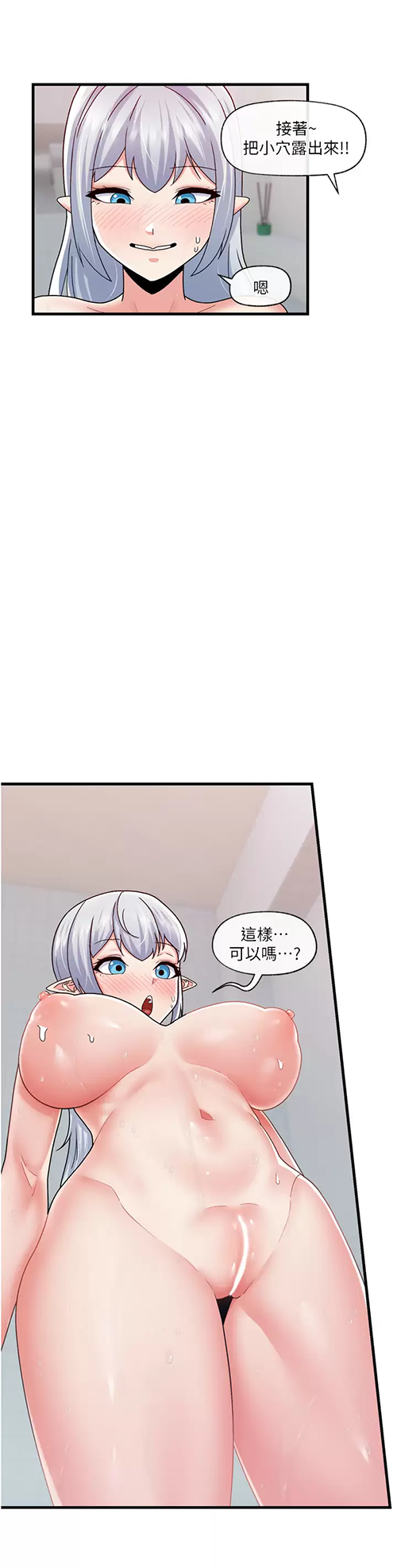 [韩国漫画] 异世界催眠王 奇幻,巨乳大奶,妖精#[37P]-23