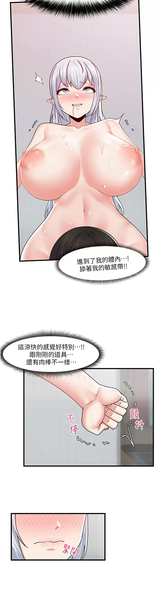 [韩国漫画] 异世界催眠王 奇幻,巨乳大奶,妖精#[37P]-26