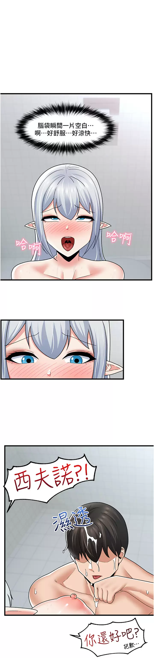 [韩国漫画] 异世界催眠王 奇幻,巨乳大奶,妖精#[37P]-29