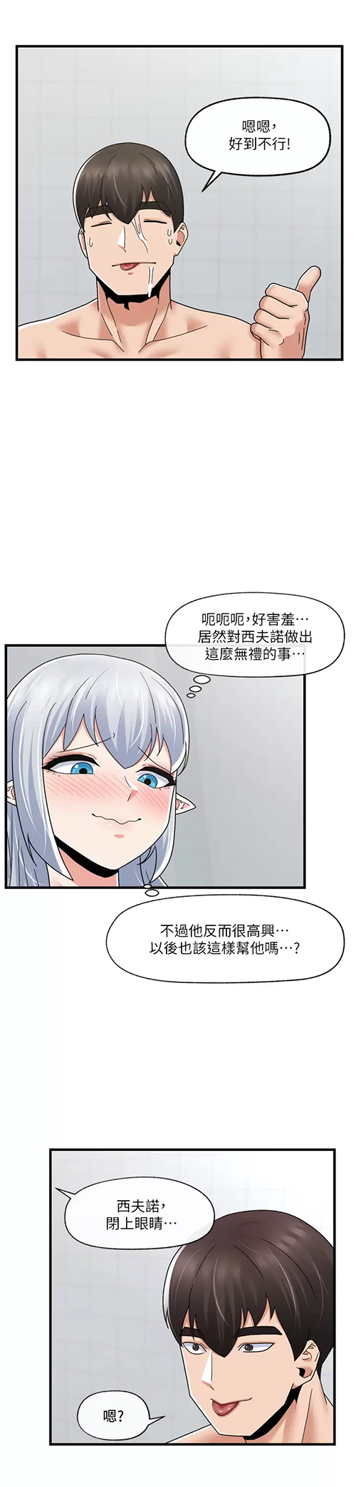 [韩国漫画] 异世界催眠王 奇幻,巨乳大奶,妖精#[37P]-30