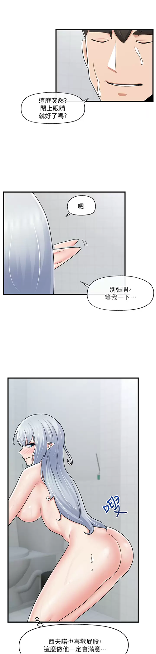[韩国漫画] 异世界催眠王 奇幻,巨乳大奶,妖精#[37P]-31