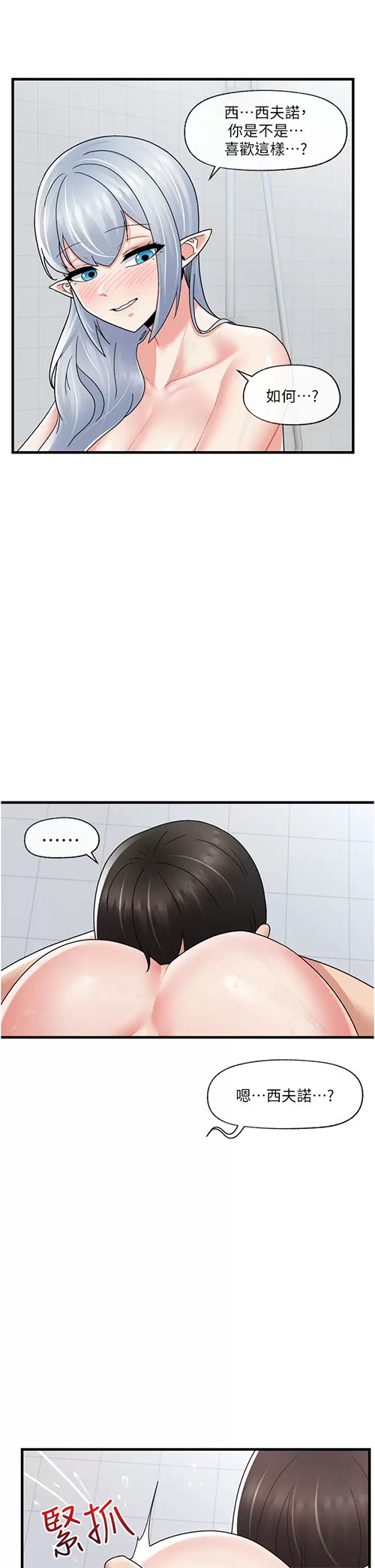 [韩国漫画] 异世界催眠王 奇幻,巨乳大奶,妖精#[37P]-34