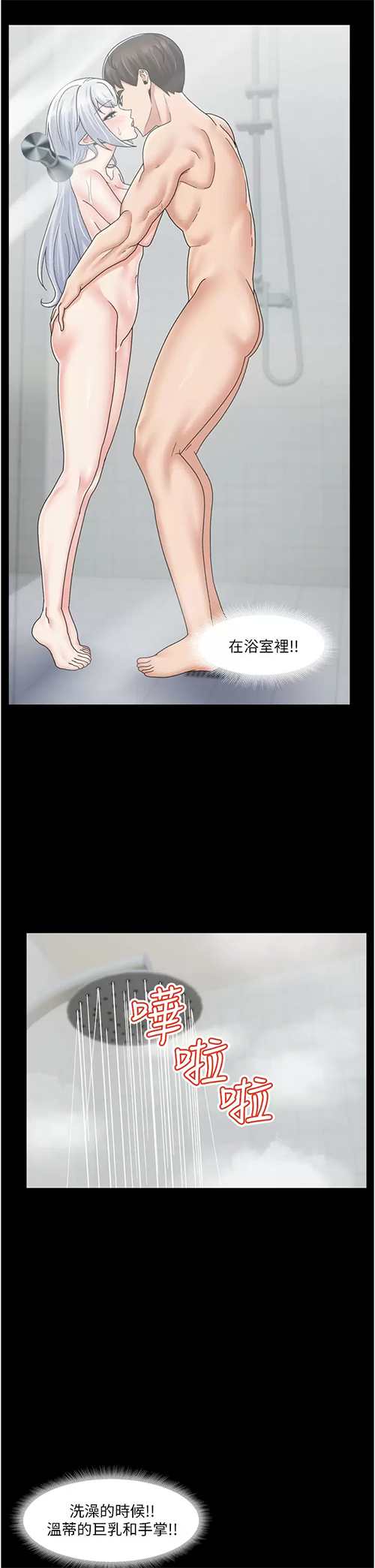 [韩国漫画] 异世界催眠王 奇幻,巨乳大奶,妖精#[37P]-5