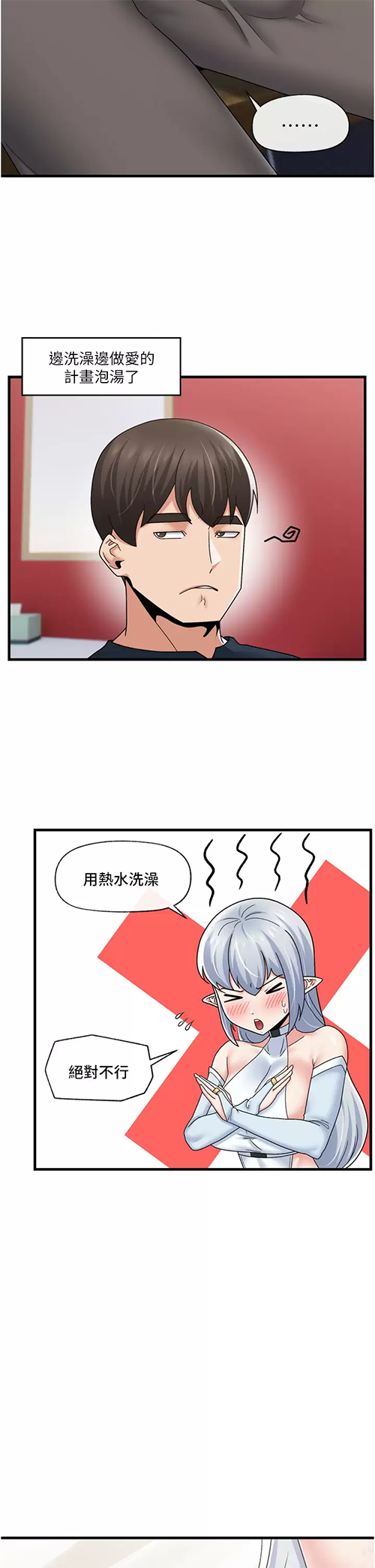 [韩国漫画] 异世界催眠王 奇幻,巨乳大奶,妖精#[37P]-9