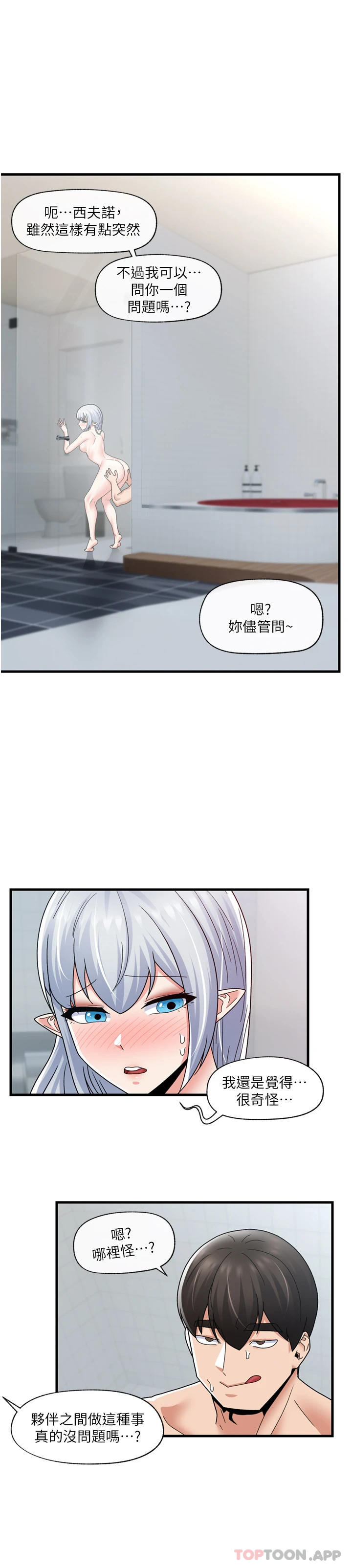 [韩国漫画] 异世界催眠王 奇幻,巨乳大奶,妖精#[33P]-1