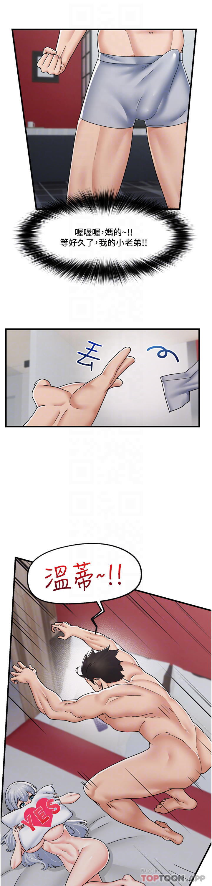 [韩国漫画] 异世界催眠王 奇幻,巨乳大奶,妖精#[33P]-10