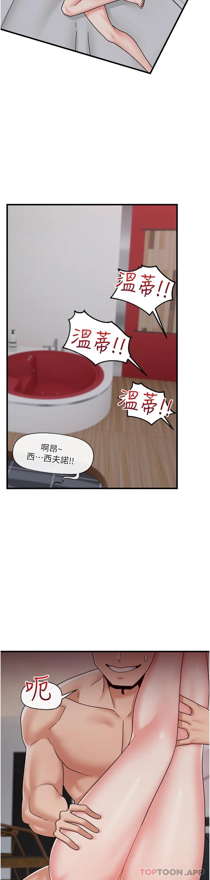 [韩国漫画] 异世界催眠王 奇幻,巨乳大奶,妖精#[33P]-11