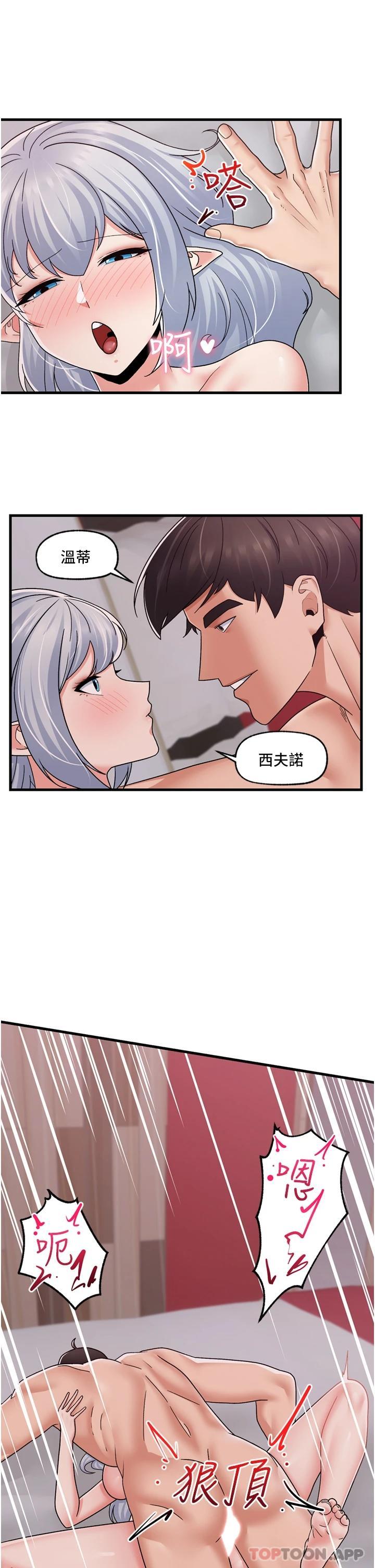 [韩国漫画] 异世界催眠王 奇幻,巨乳大奶,妖精#[33P]-13