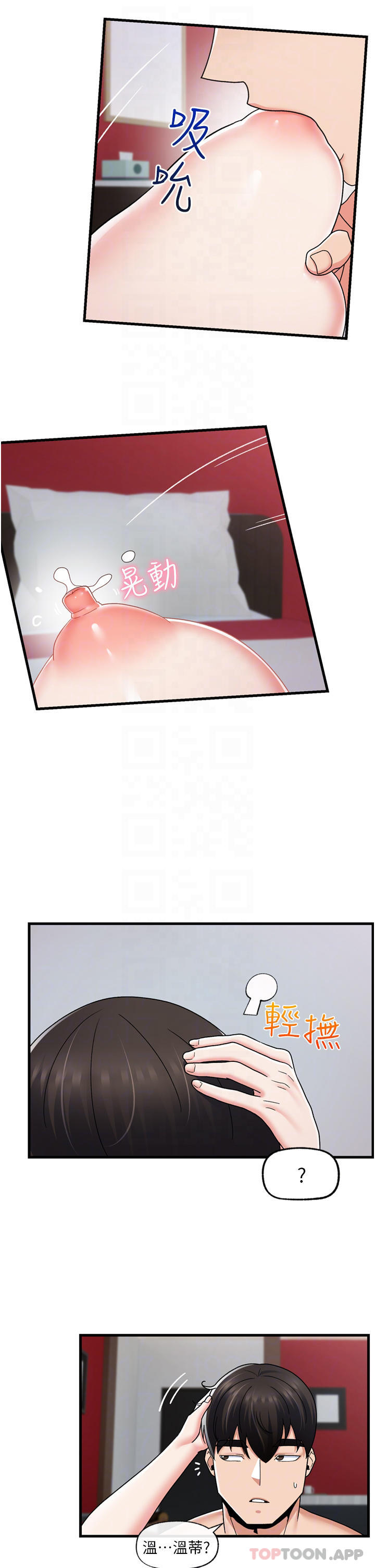 [韩国漫画] 异世界催眠王 奇幻,巨乳大奶,妖精#[33P]-16