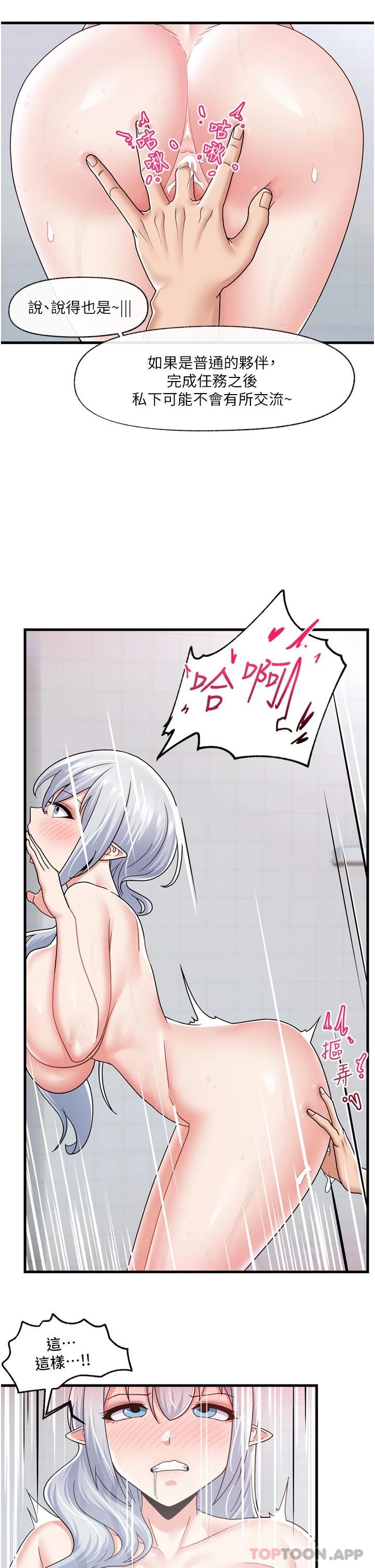 [韩国漫画] 异世界催眠王 奇幻,巨乳大奶,妖精#[33P]-2