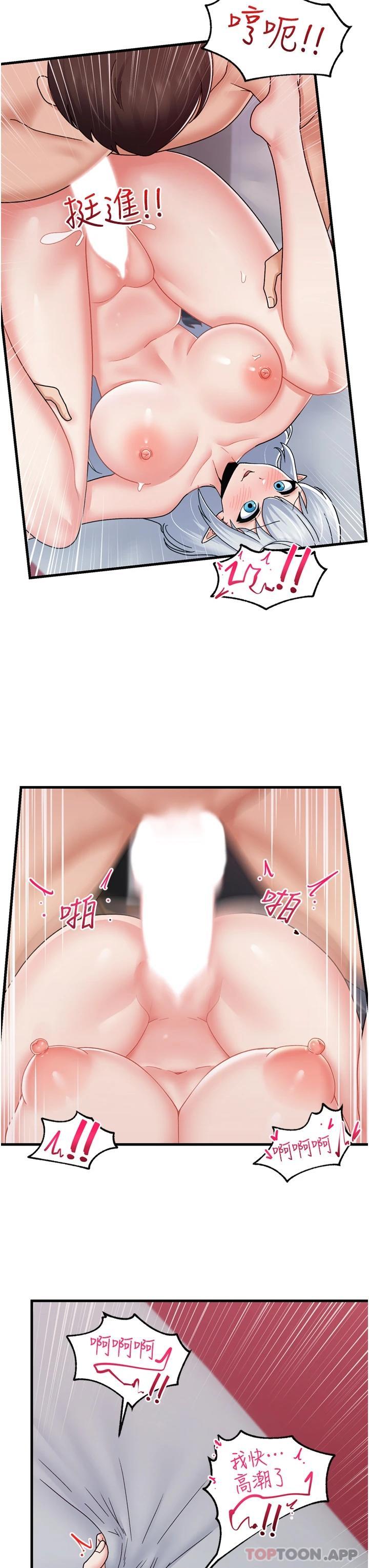 [韩国漫画] 异世界催眠王 奇幻,巨乳大奶,妖精#[33P]-21